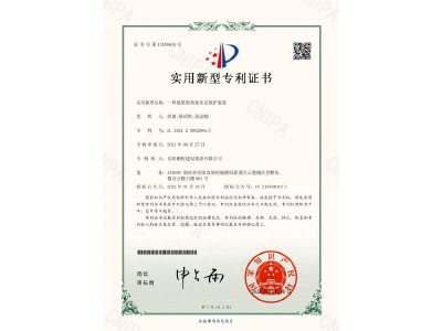 一種建筑陽角抹灰層保護裝置-實用新型專利證書（彭曲、徐紹凱、張晶幗）