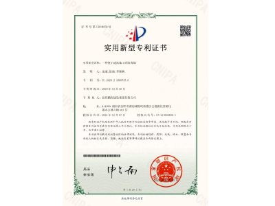 一種便于建筑施工的隔離墻-實(shí)用新型專利證書（袁成、彭曲、李穎楓）