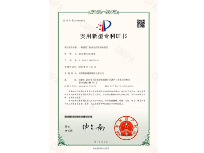 一種設(shè)置于拐角處的防掉角裝置-實(shí)用新型專利證書(shū)（袁成、徐少炎、張蓉）